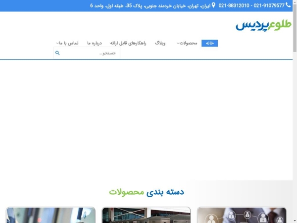 toluetech.com