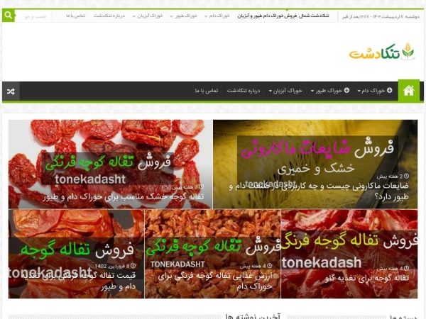 tonekadasht.com