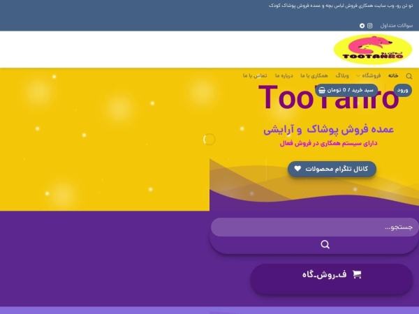 tootanro.com