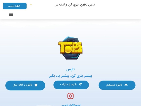 topsapp.net