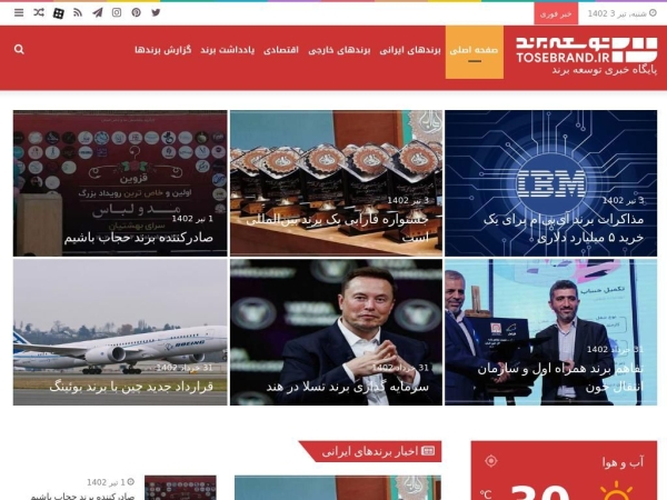tosebrand.ir