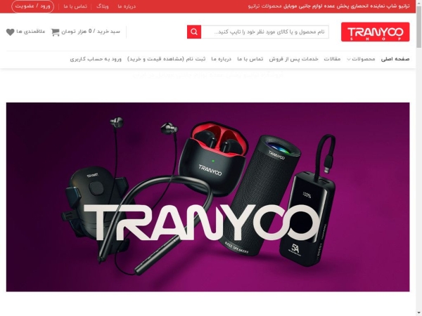 tranyooshop.com