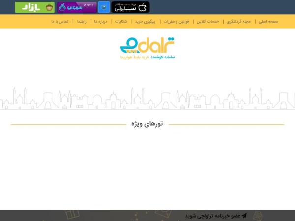 travelchi.ir