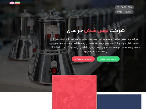 tskmill.com