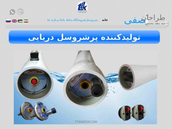 ttkwater.com