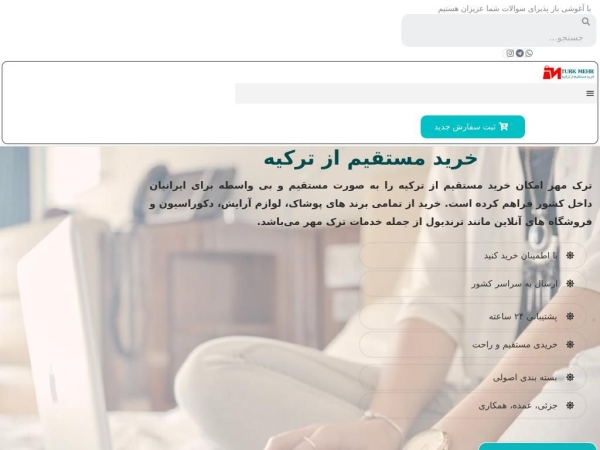 turkmehr.com