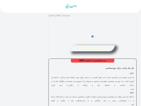 typetip.ir
