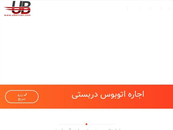 uberiran.com