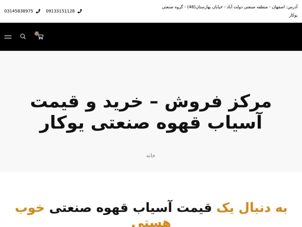 uokar.ir