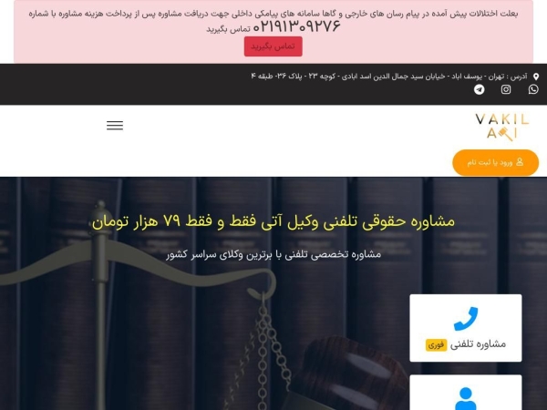 vakilati.com