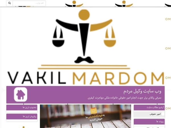 vakilmardom.4kia.ir