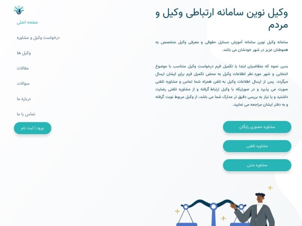 vakilnovin.com