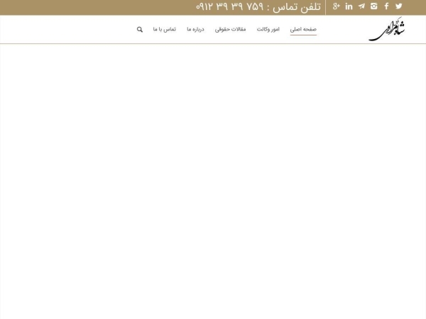 vakilshahmoradi.com
