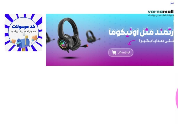vernamall.com