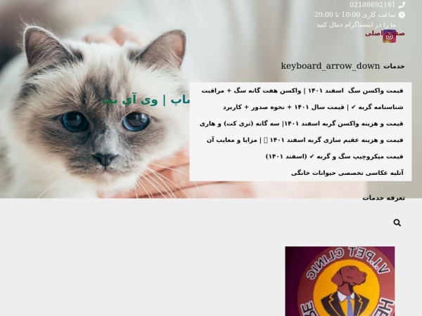 vipetclinic.com