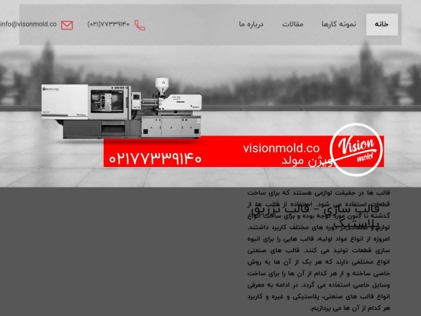 visionmold.co