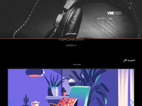 vmusic.ir