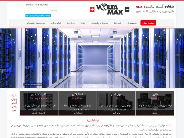 voltamaxbattery.com