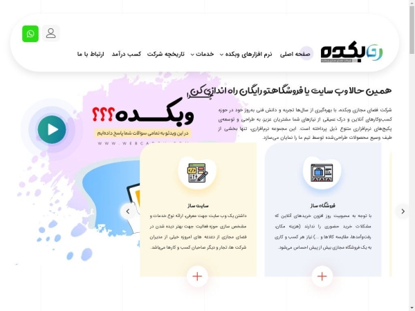 webcadeh.com