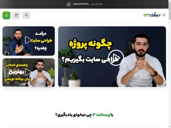 websoft3.com