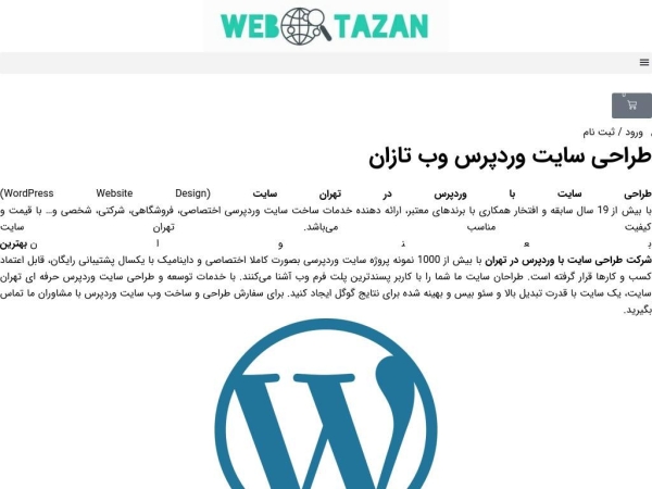 webtazan.ir