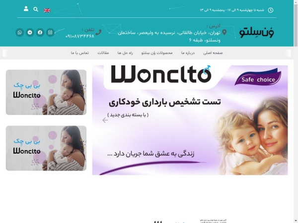 wonclto.com