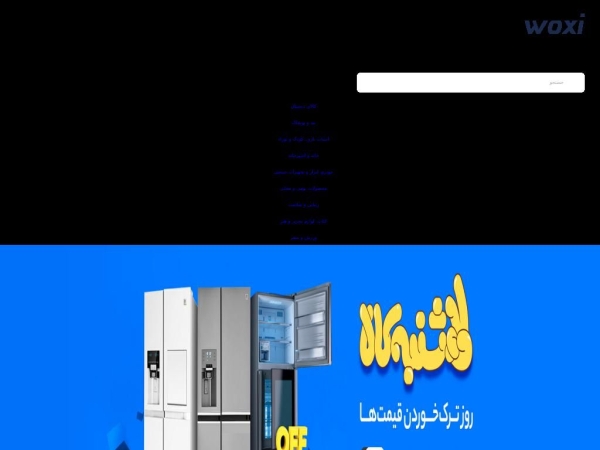 woxi.ir