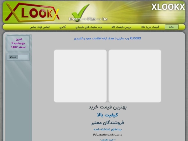 xlookx.com