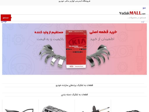 yadakmall.com