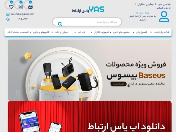 yasertebat.com