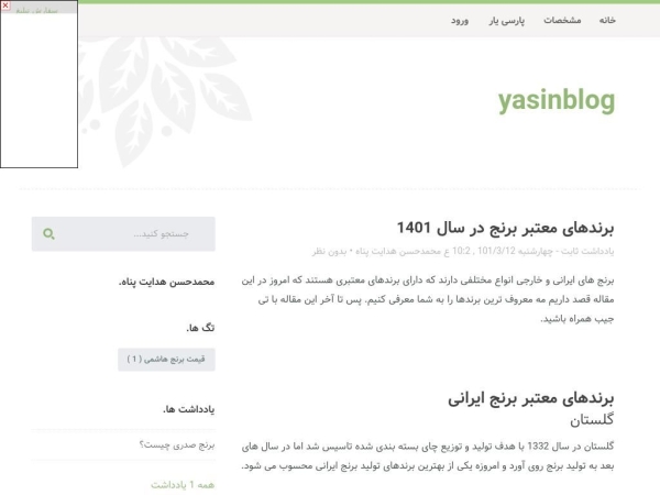 yasinblog.parsiblog.com