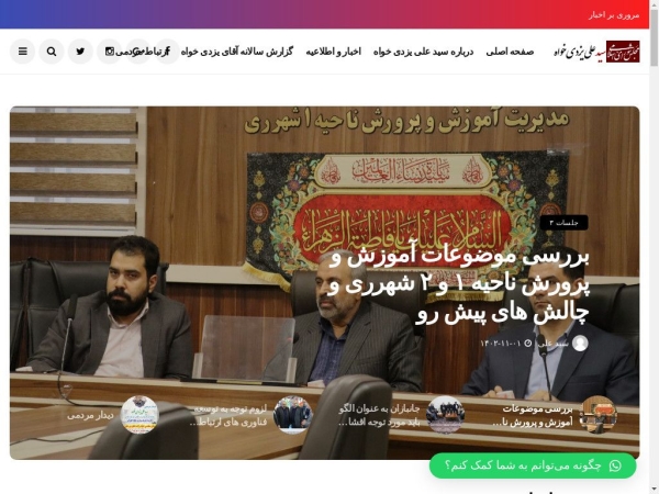 yazdikhah.ir