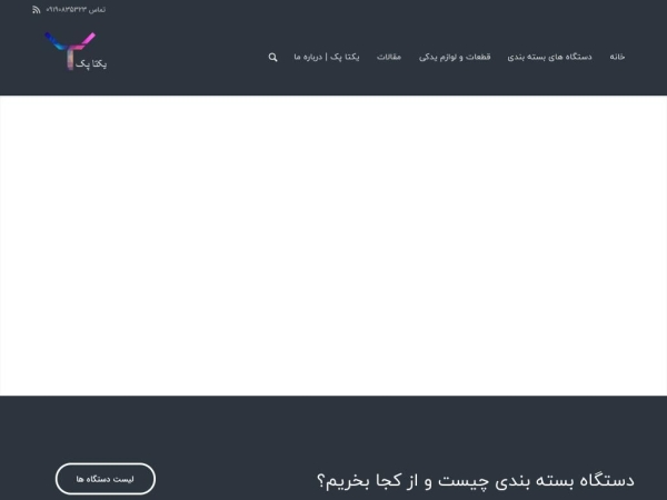 yektapack.com