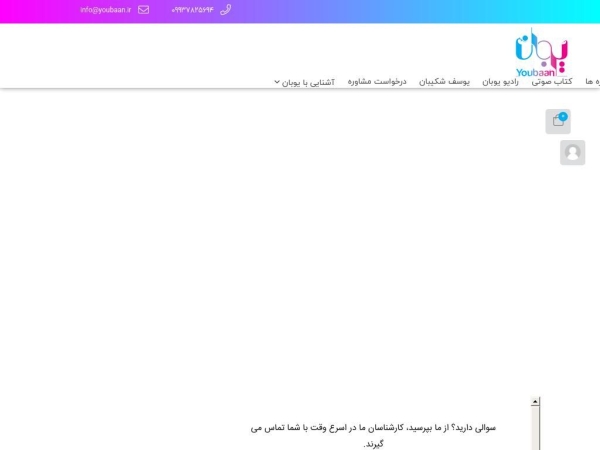 youbaan.ir