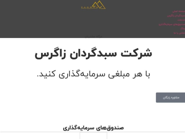 zagrosam.com