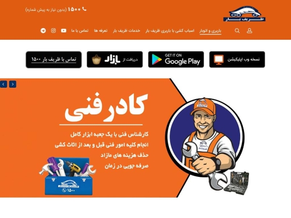 zarifbar.com