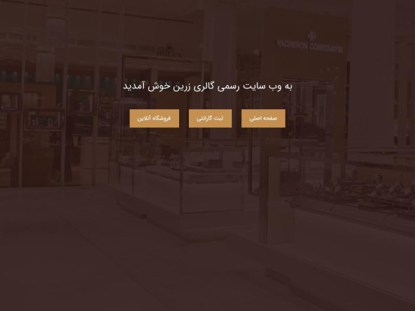 zarrin-gallery.com