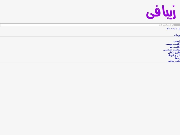 zibafee.com